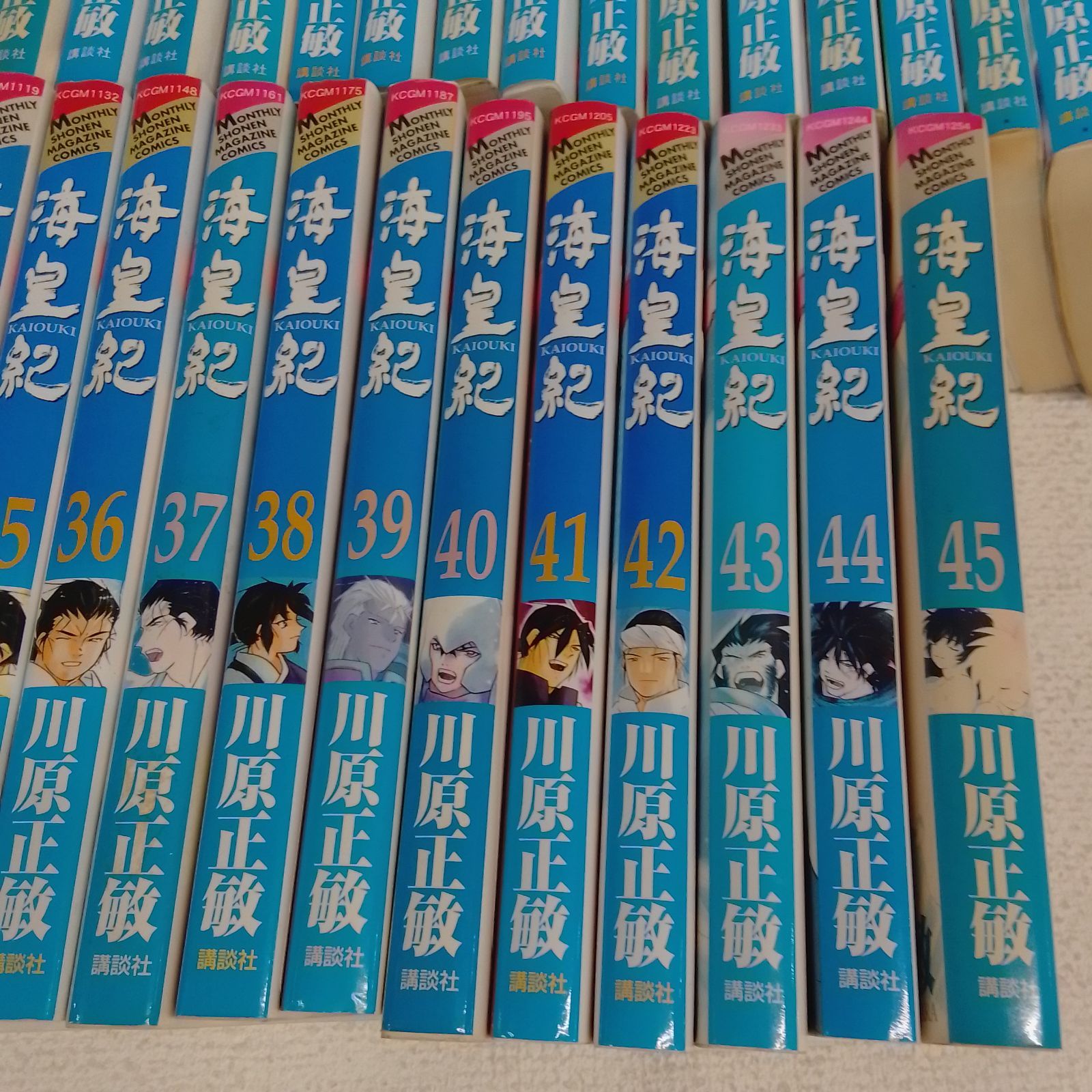 ☆【完結】海皇紀 全45巻 コミック全巻セット 川原正敏《HT23D