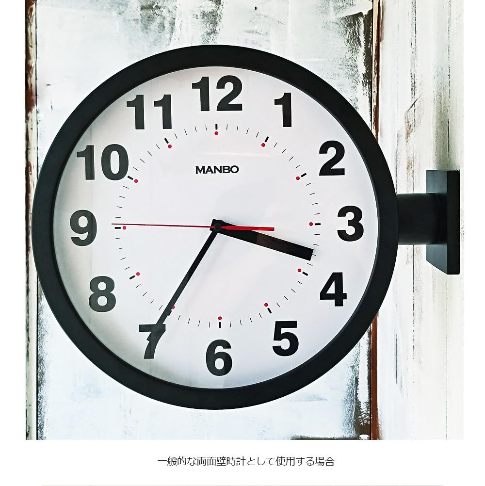 両面電波掛け時計 両面時計 manbo double face wall clock 文字盤の