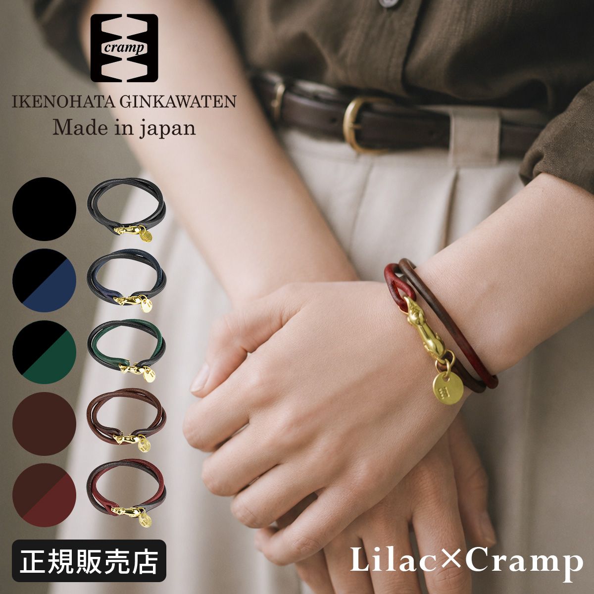 新商品/オノ/クランプ/Lilac×Cramp/ブレスレット/2重巻き/一匹猫/サドルレザー+真鍮/全長40cm/内径18.5cm【lc-304kt】