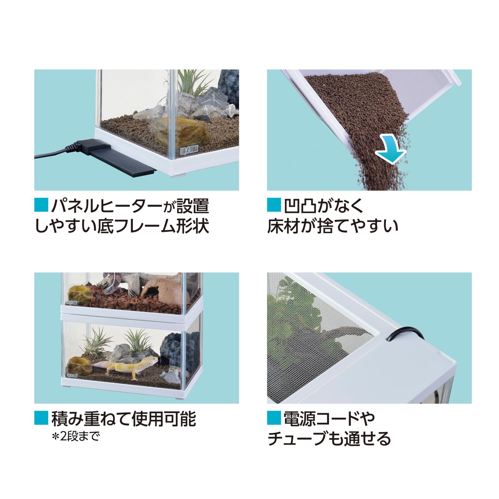 ジェックス EXOTERRA レプテリア ツインビュー 300ホワイト 小型爬虫類