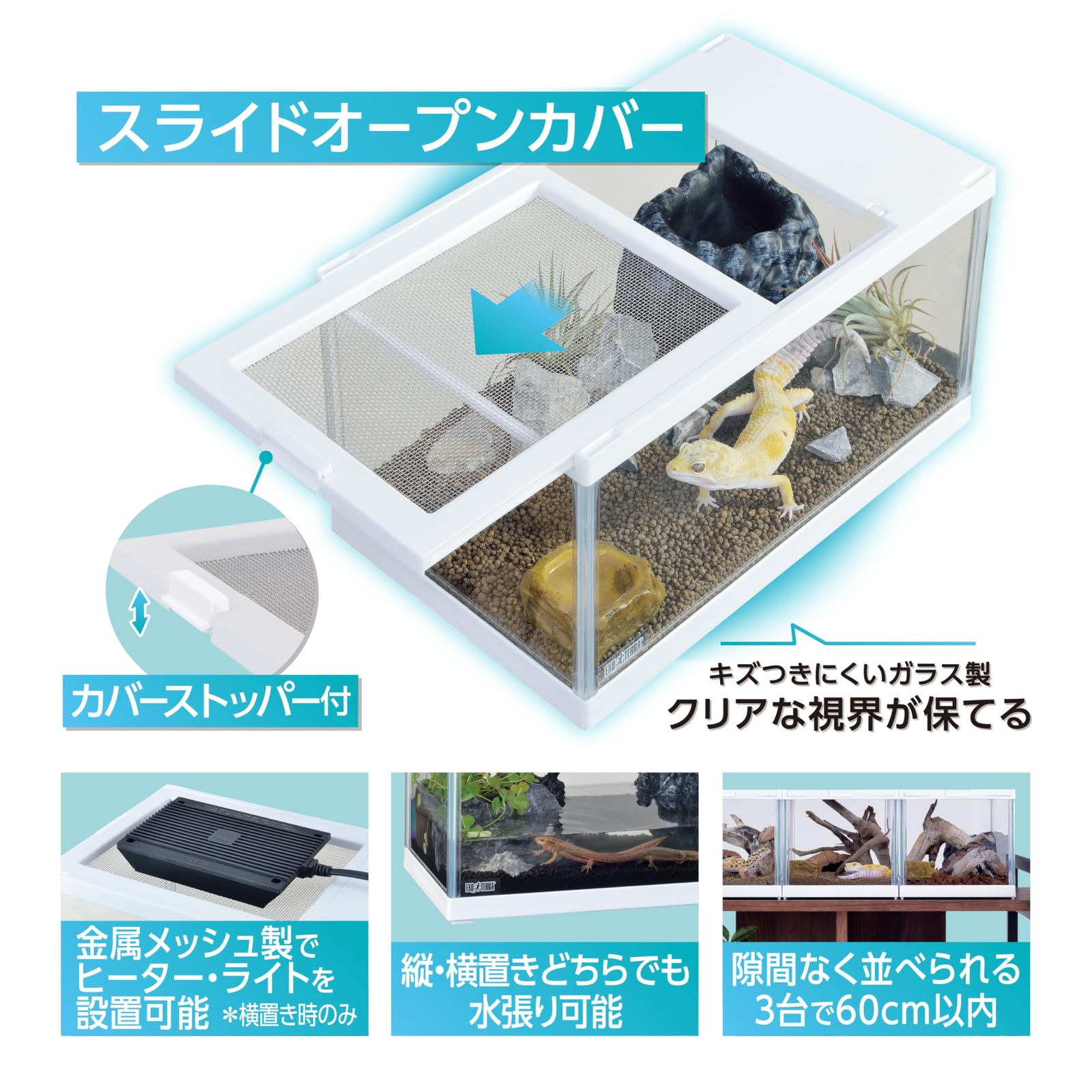 ジェックス EXOTERRA レプテリア ツインビュー 300ホワイト 小型爬虫類