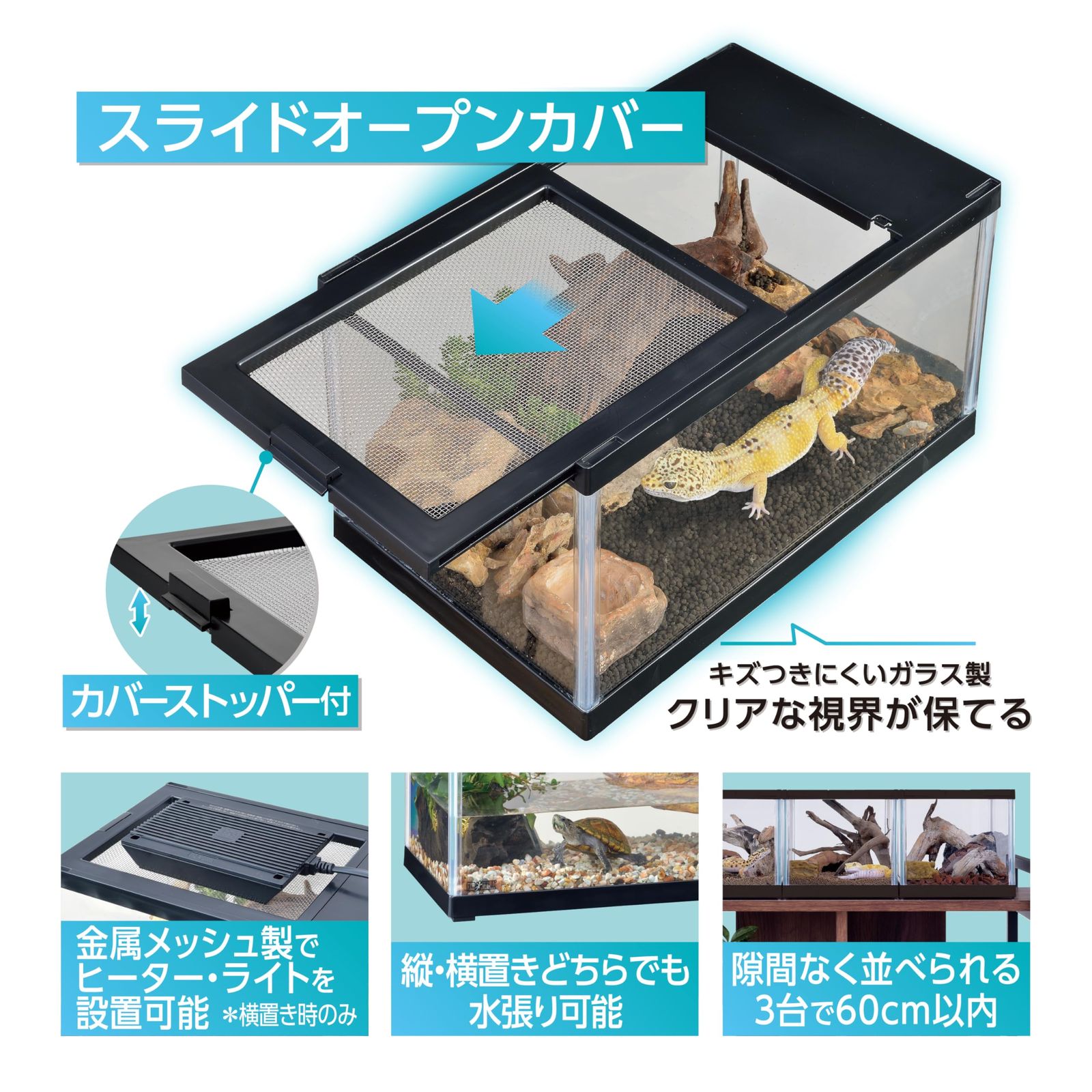 ジェックス EXOTERRA レプテリア ツインビュー 300ブラック 小型爬虫類