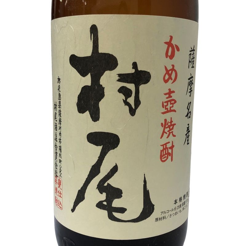 芋焼酎 村尾 1800ml 25度 村尾酒造 【未開栓品】 22607K349 - メルカリ