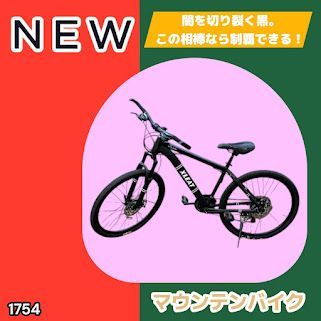 #1754 산악자전거, 블랙, 26인치 시마노 디스크 브레이크, MTB 타이어, 21단, 사전 조립 90%, 라이트 스탠드 포함, 자전거, 통학, 스트리트 라이드 ※ 일부지역, 외딴 섬, 택배비 별도