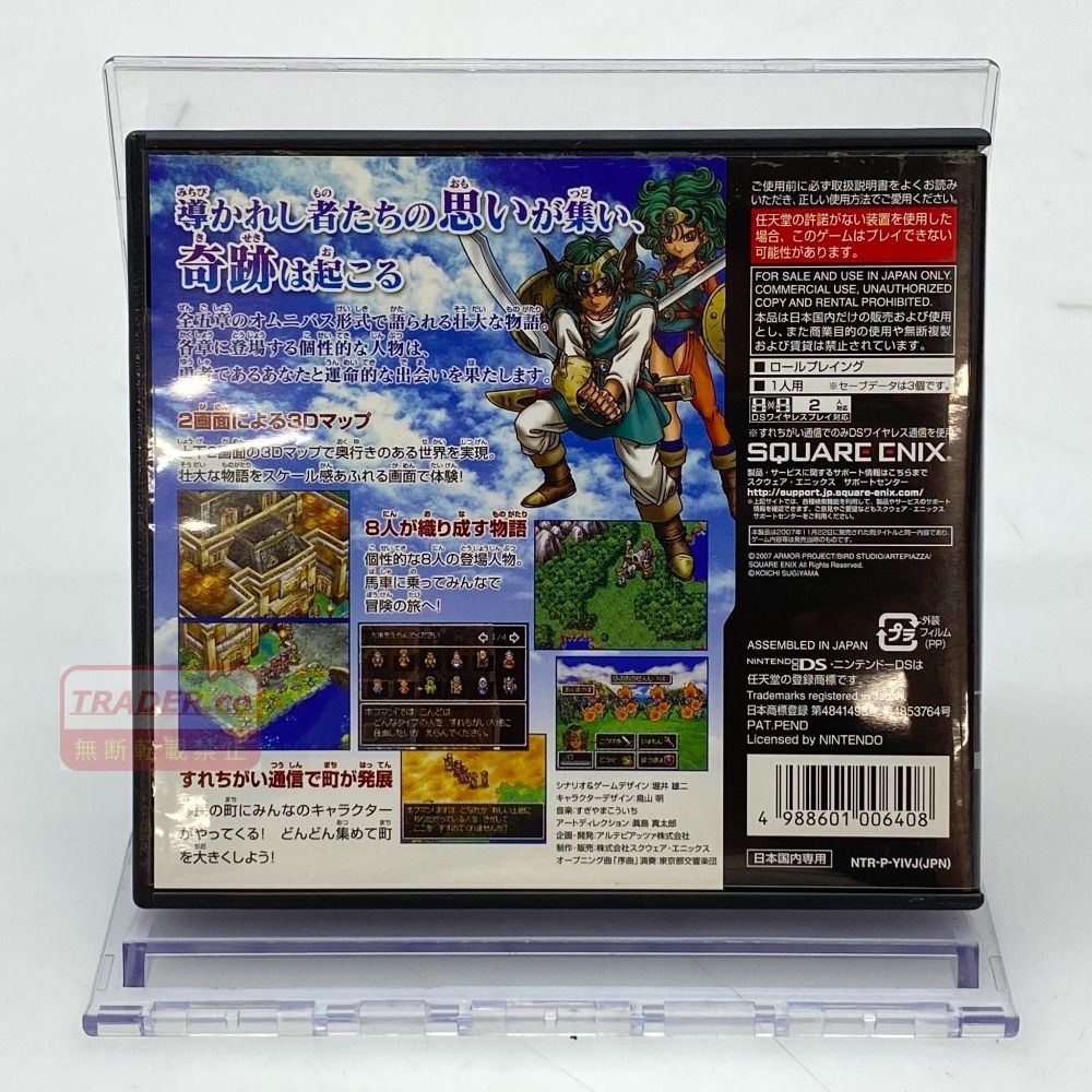 05w22537 SQUARE ENIX ”ドラゴンクエストIV 導かれし者たち” Nintendo
