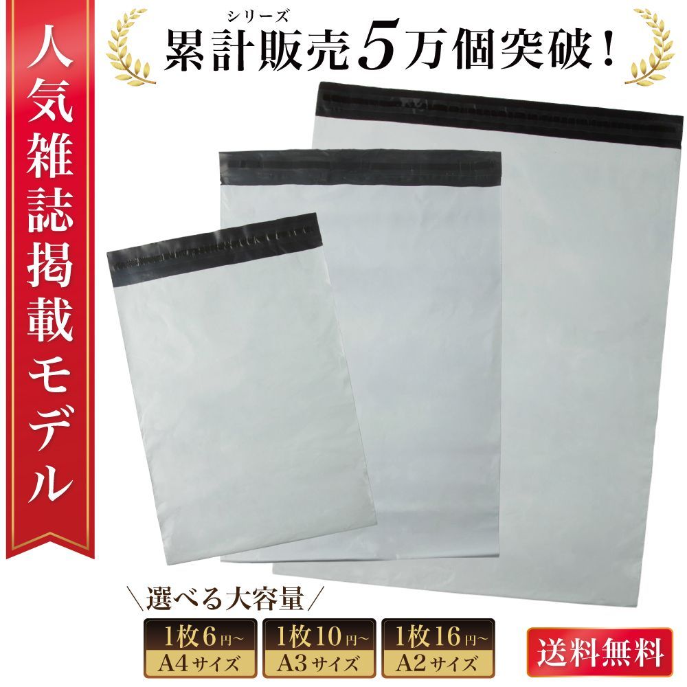 通常品】宅配ビニール袋 宅配袋 梱包袋 宅配用ビニール袋 OPP袋 OPP