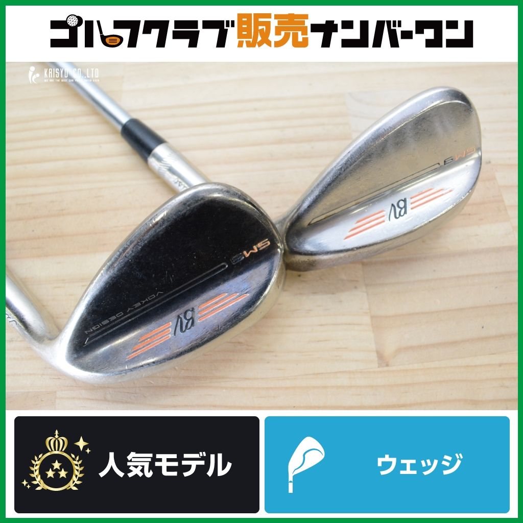 WG2本セット】タイトリスト VOKEY SM9 2022年 ウェッジ 54°/58° 2本