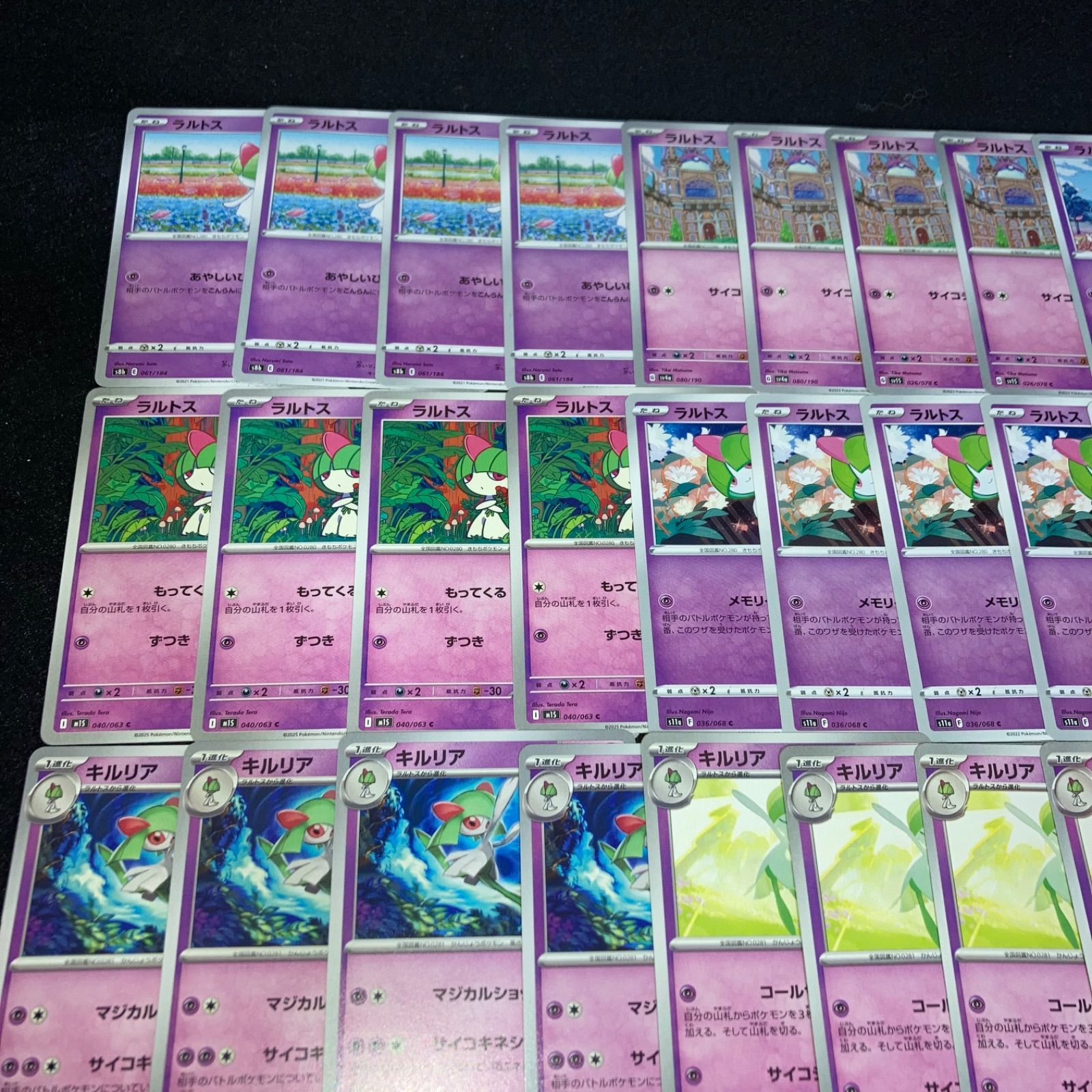 ポケモン No.PKP491 大量 エルレイド サーナイト キルリア ラルトス 16