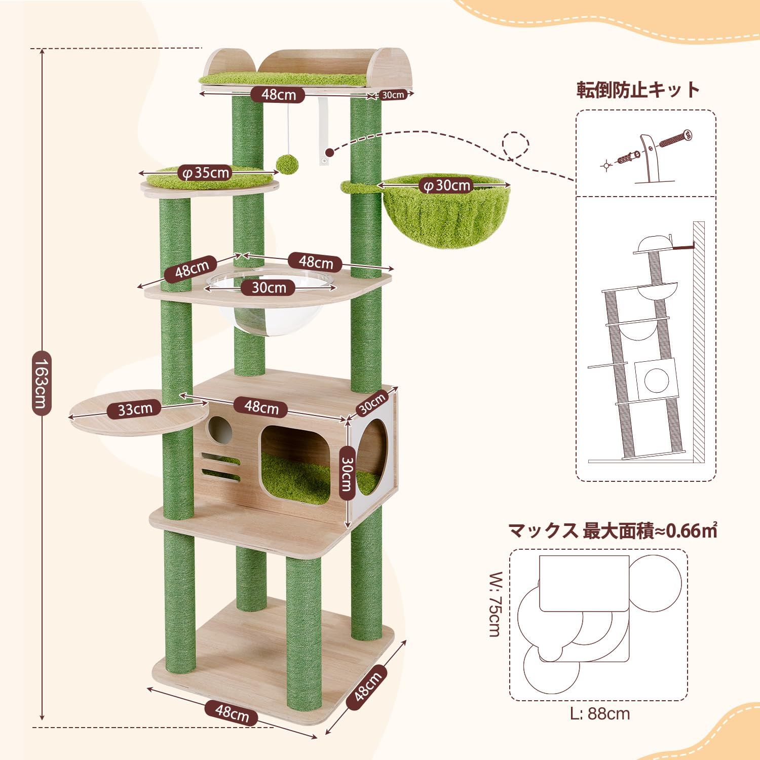 Globlazer キャットタワー 木製 高さ164cm 多頭飼い 大型猫対応 付き