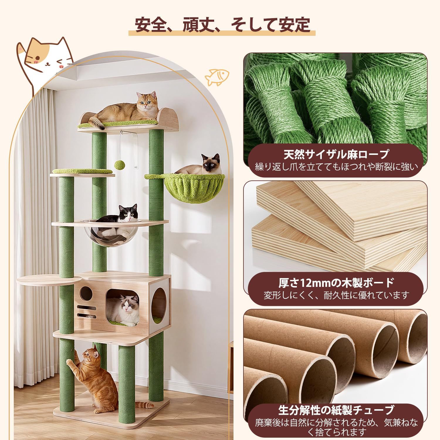 Globlazer キャットタワー 木製 高さ164cm 多頭飼い 大型猫対応 付き