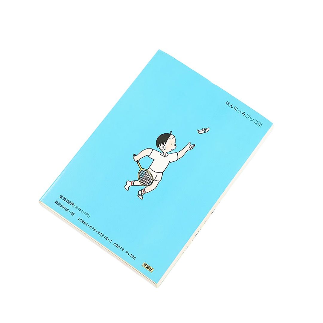 かりあげクン 17 22 28 3冊セット 植田まさし 990年10月19日 第1版発行