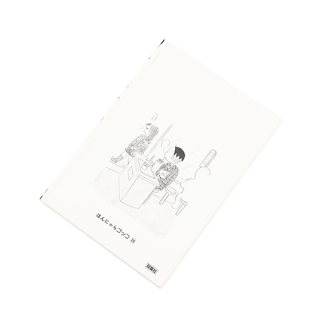 かりあげクン 17 22 28 3冊セット 植田まさし 990年10月19日 第1版発行