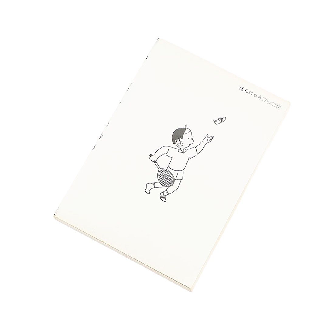 かりあげクン 17 22 28 3冊セット 植田まさし 990年10月19日 第1版発行