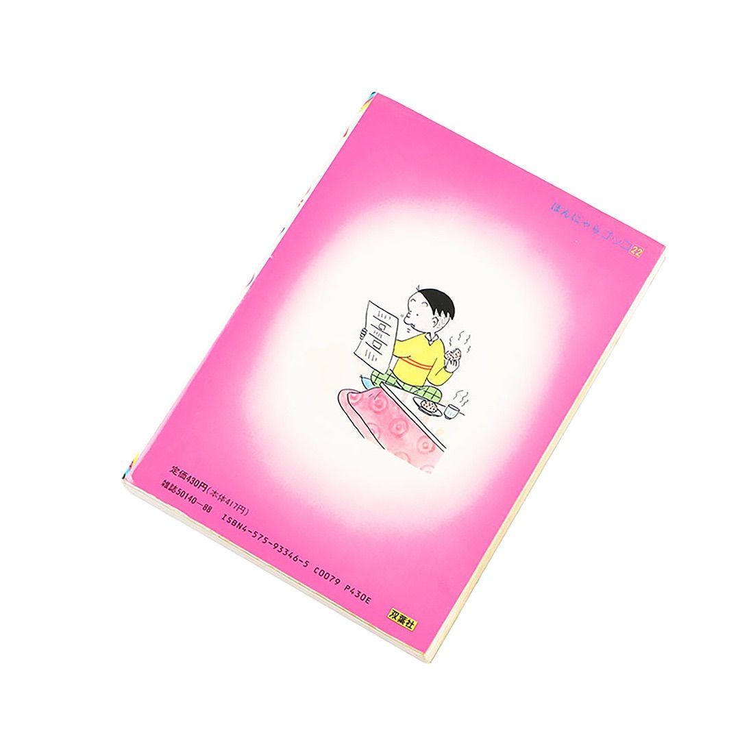 かりあげクン 17 22 28 3冊セット 植田まさし 990年10月19日 第1版発行