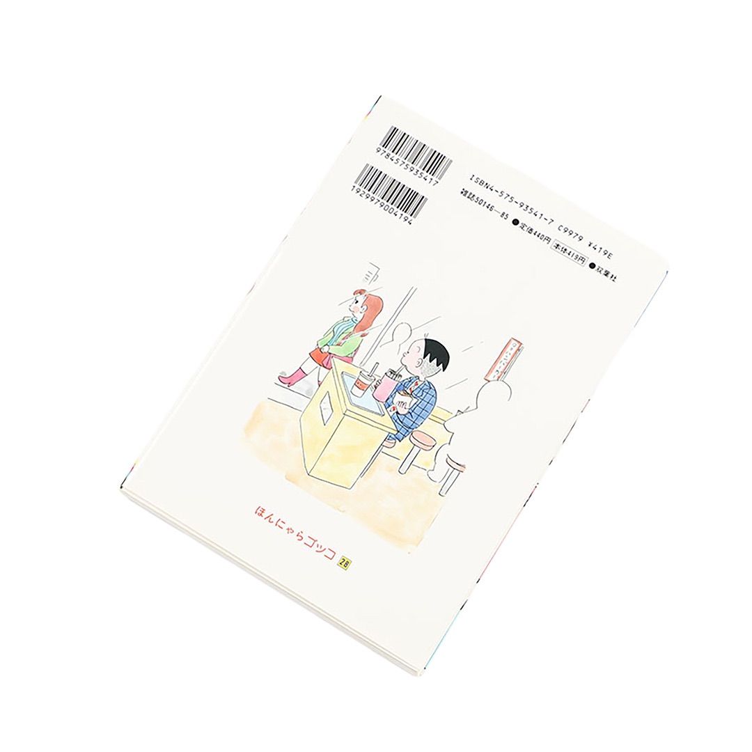 かりあげクン 17 22 28 3冊セット 植田まさし 990年10月19日 第1版発行