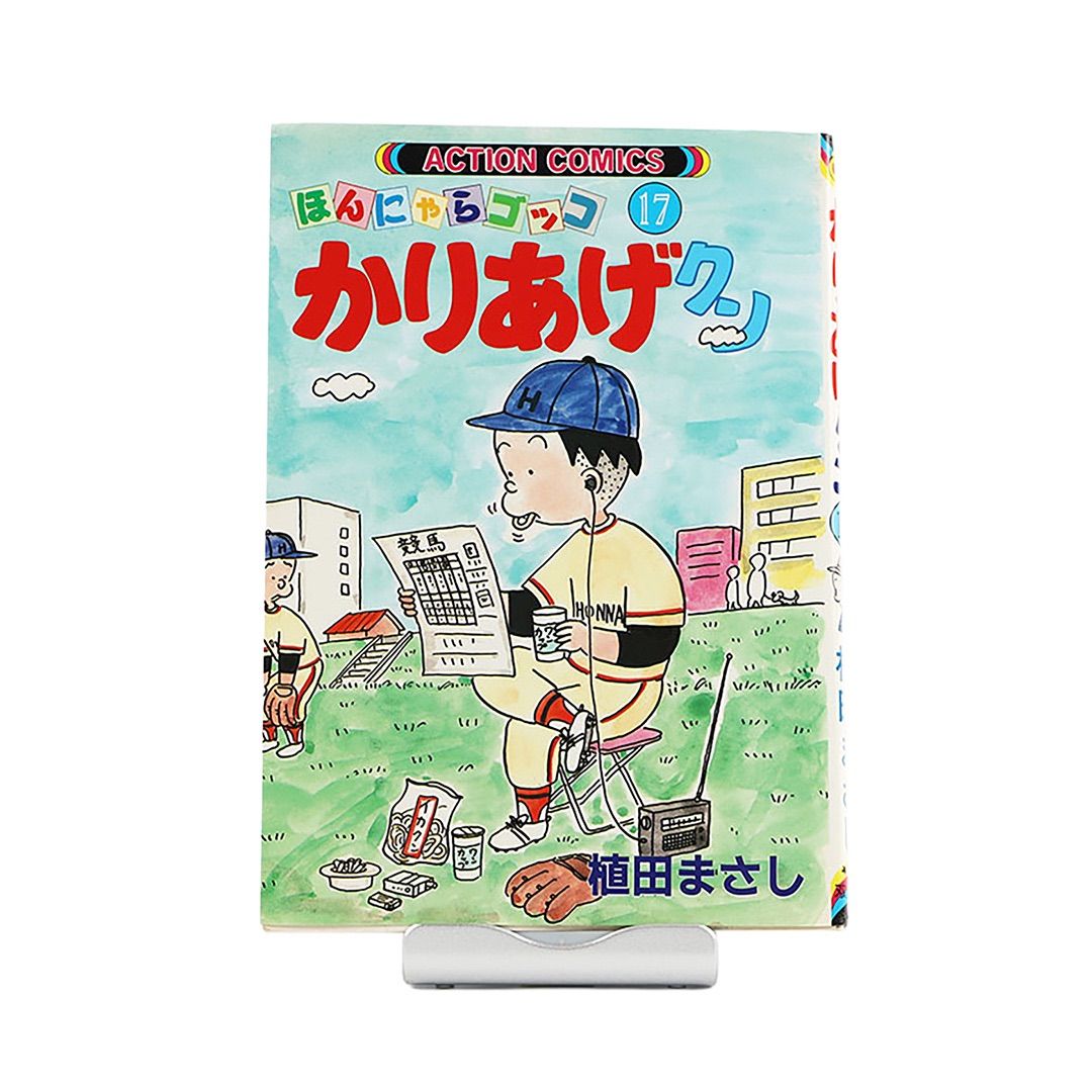 【中古】 かりあげクン １１/双葉社/植田まさし かりあげクン 17 22 28 3冊セット 植田まさし 990年10月19日 第1版発行