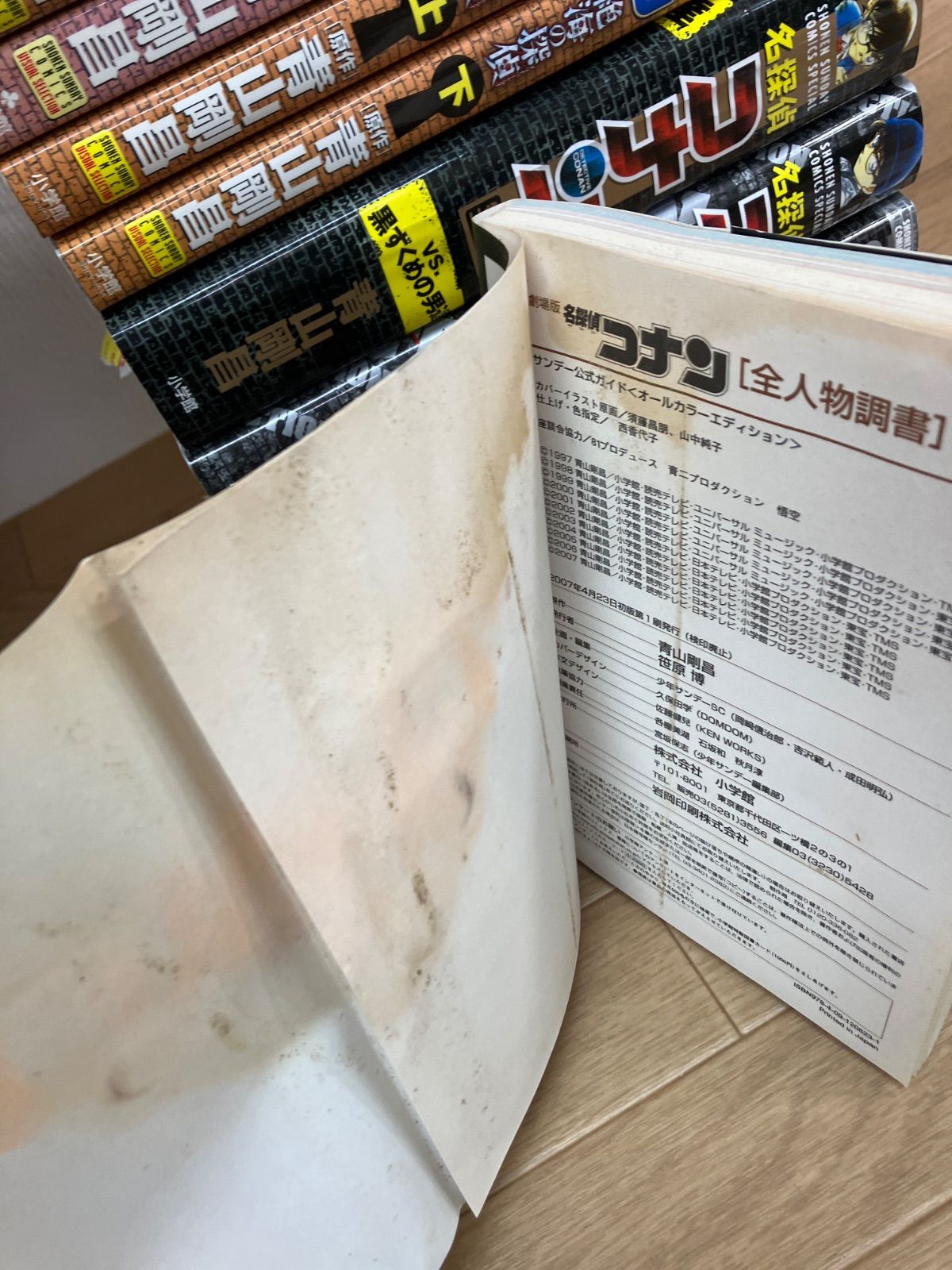 ☆【未開封あり・既刊全巻】名探偵コナン 1～108巻 コミック全巻＋関連