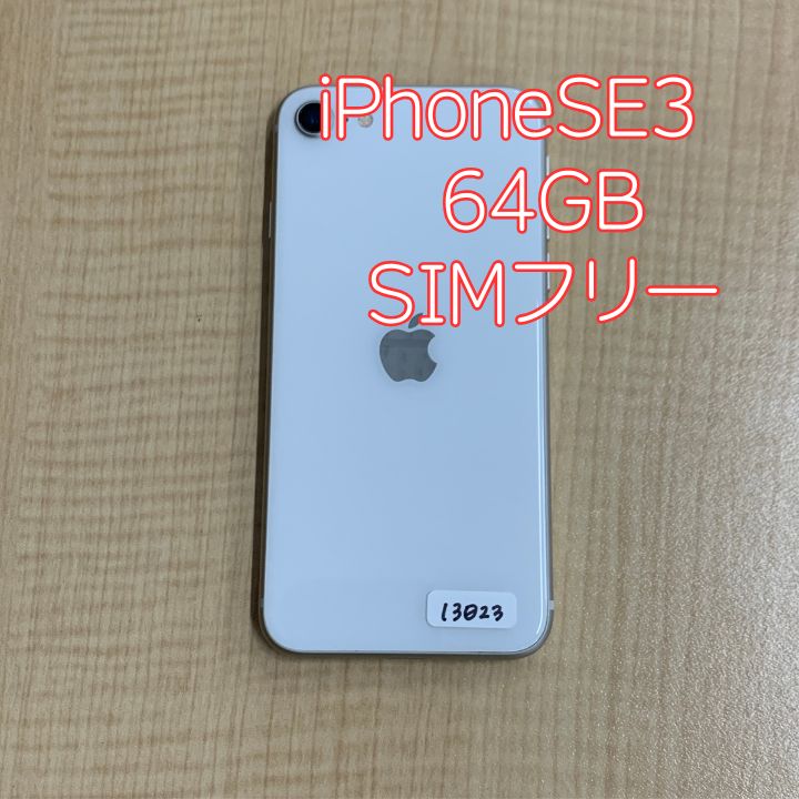 iPhone SE3(2022) 本体 64GB スターライト au版 SIMフリー【バッテリー