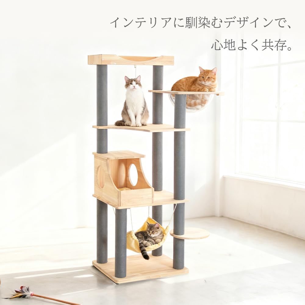 なになにLife】 キャットタワー 木製 据え置き おしゃれ 高さ162cm