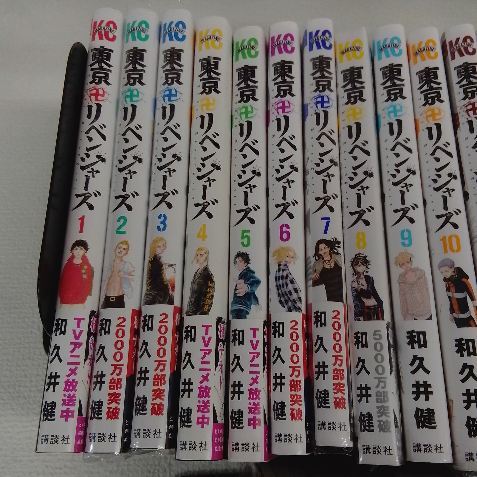 ☆【未開封あり・完結】東京リベンジャーズ 1～31巻 コミック全巻