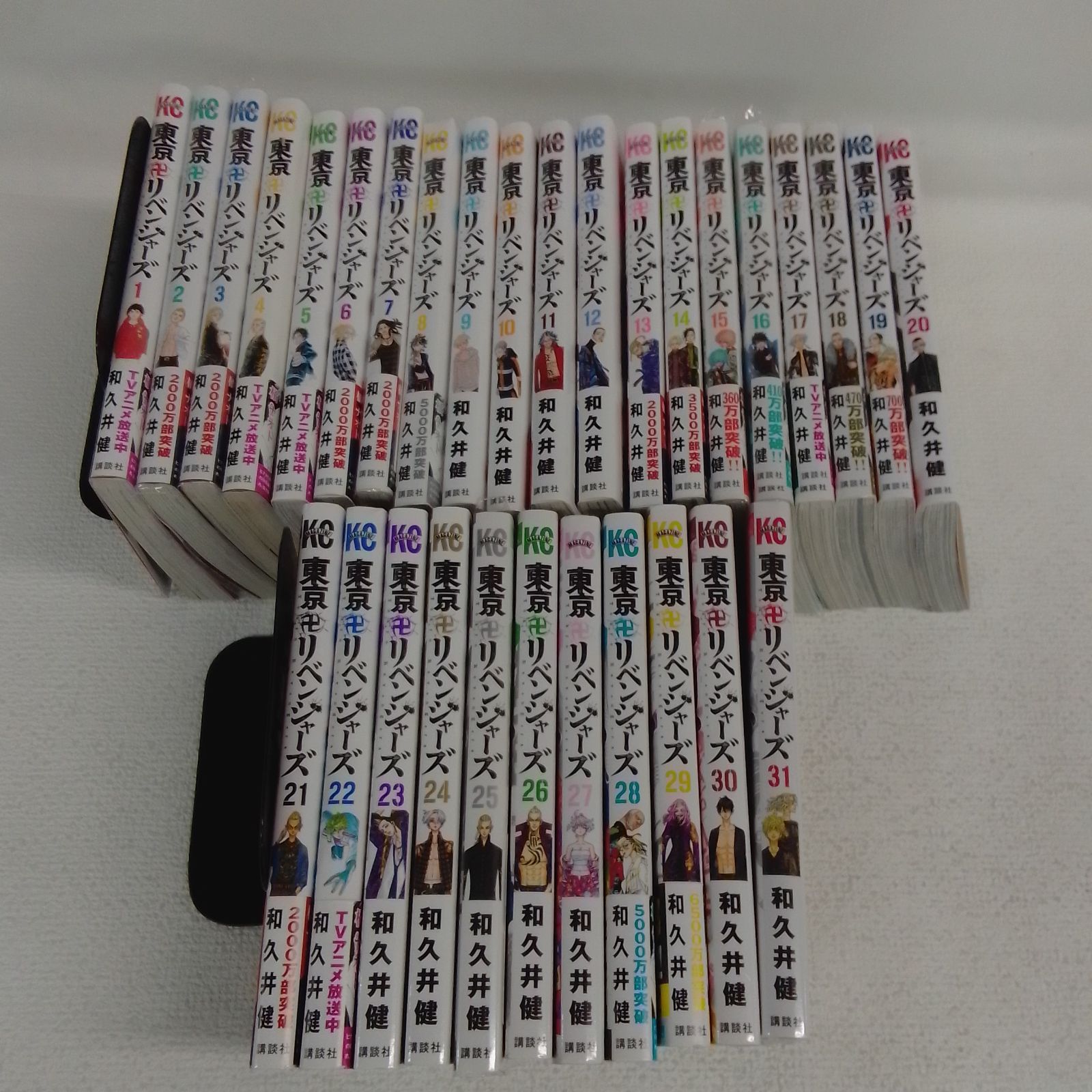 ☆【未開封あり・完結】東京リベンジャーズ 1～31巻 コミック全巻