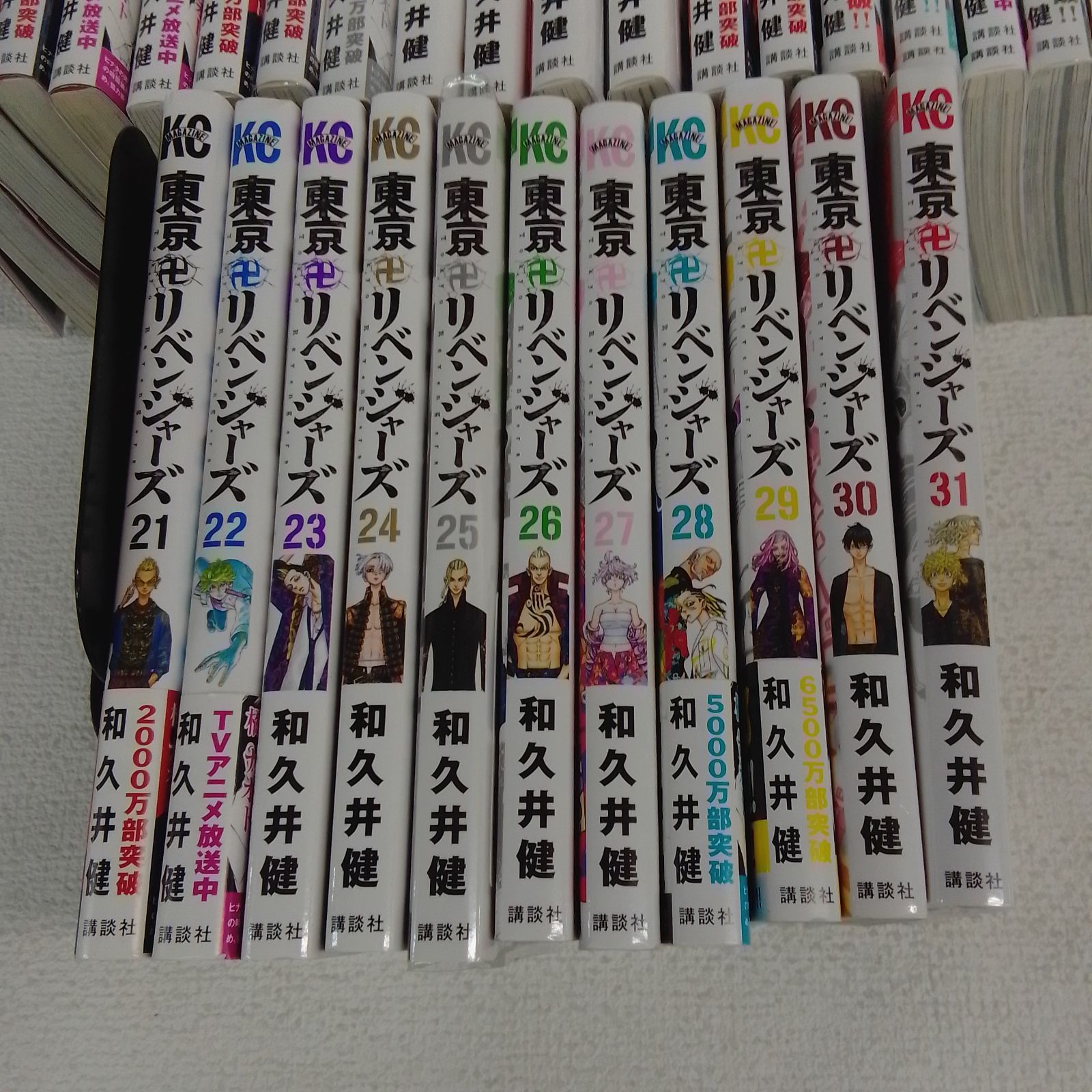 ☆【未開封あり・完結】東京リベンジャーズ 1～31巻 コミック全巻