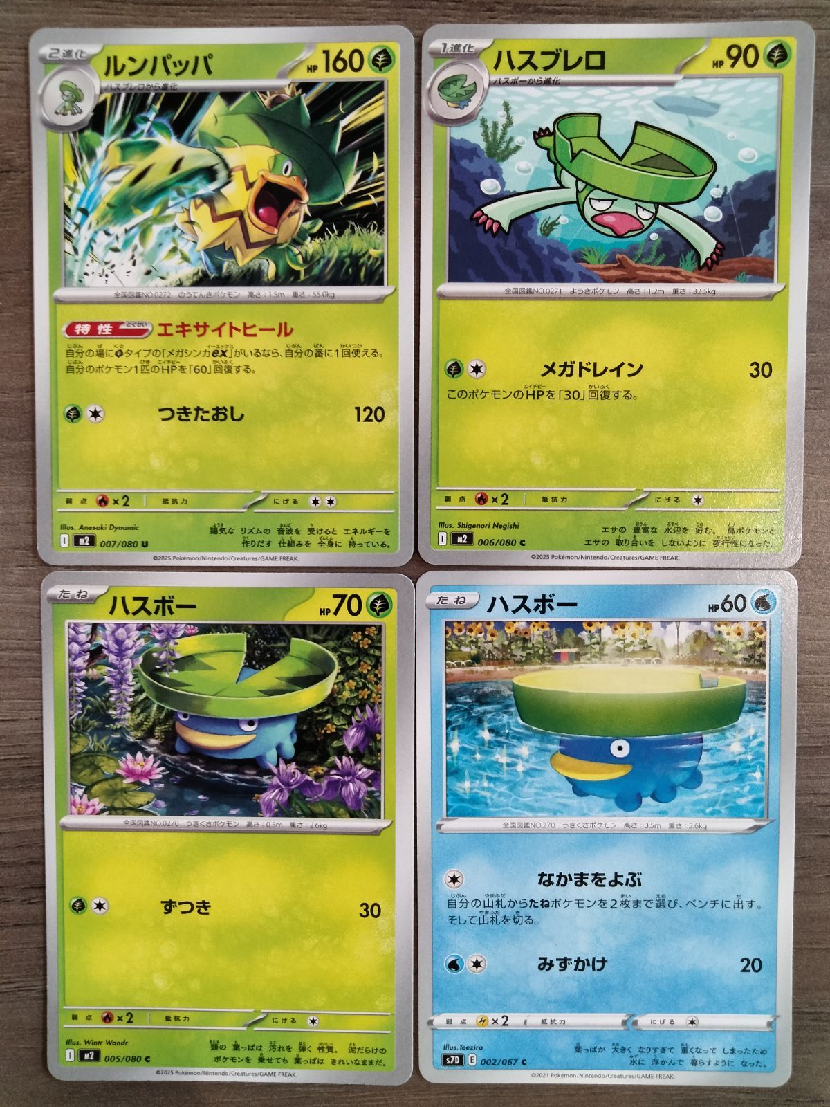 ポケモンカード ハスボー ハスブレロ ルンパッパ K−10 - メルカリ