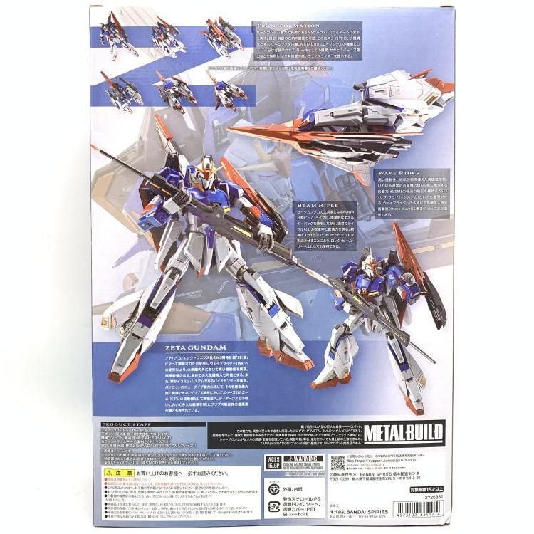 中古】未開封)METAL BUILD ゼータガンダム[69] - メルカリ