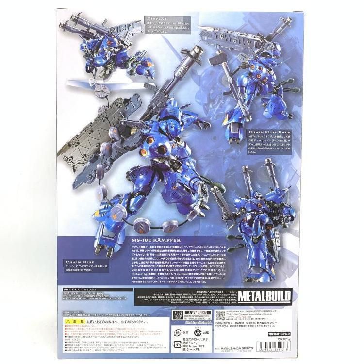 中古】未開封)METAL BUILD ケンプファー[69] - メルカリ