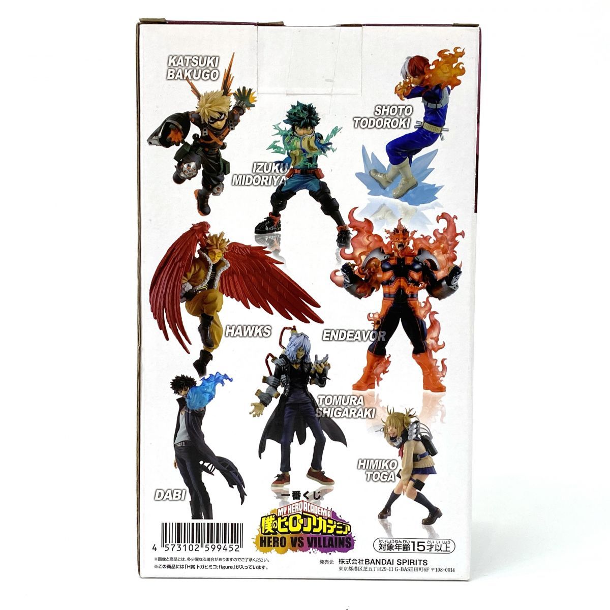 BANDAI - 僕のヒーローアカデミア一番くじ HERO VS VILLAINSトガヒミコ他 未開封】一番くじ 僕のヒーローアカデミア HERO VS VILLAINS H賞