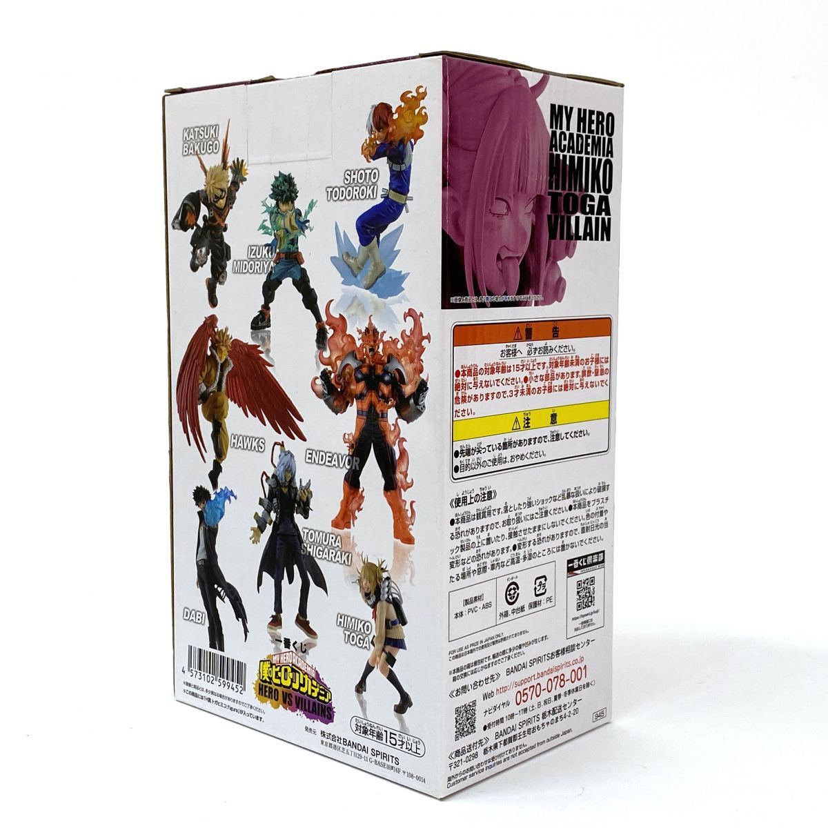 未開封】一番くじ 僕のヒーローアカデミア HERO VS VILLAINS H賞