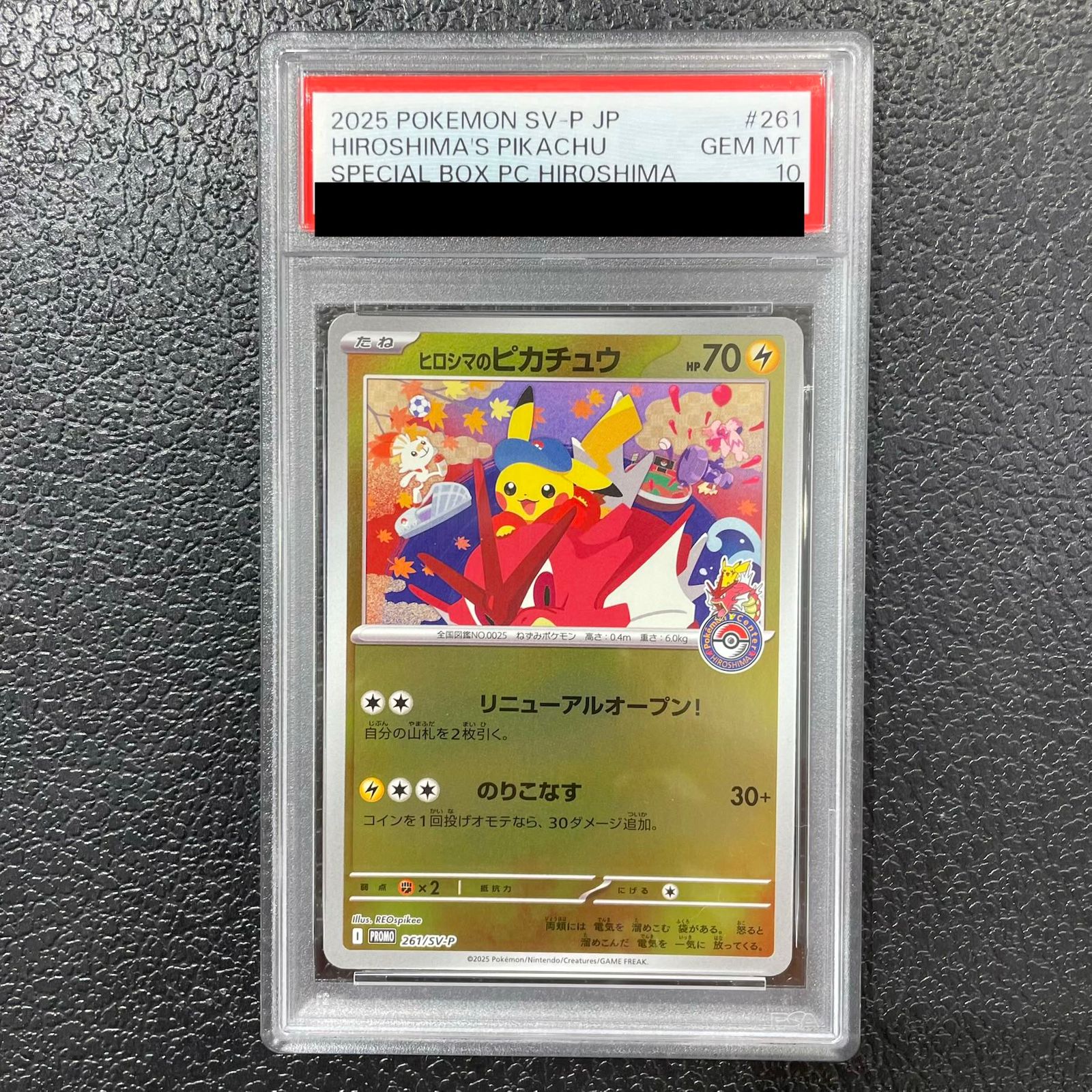 PSA10】ヒロシマのピカチュウ PROMO 261/SV-P 1枚 - メルカリ