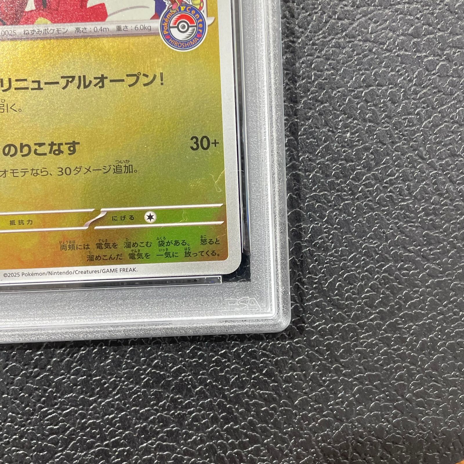 PSA10】ヒロシマのピカチュウ PROMO 261/SV-P 1枚 - メルカリ