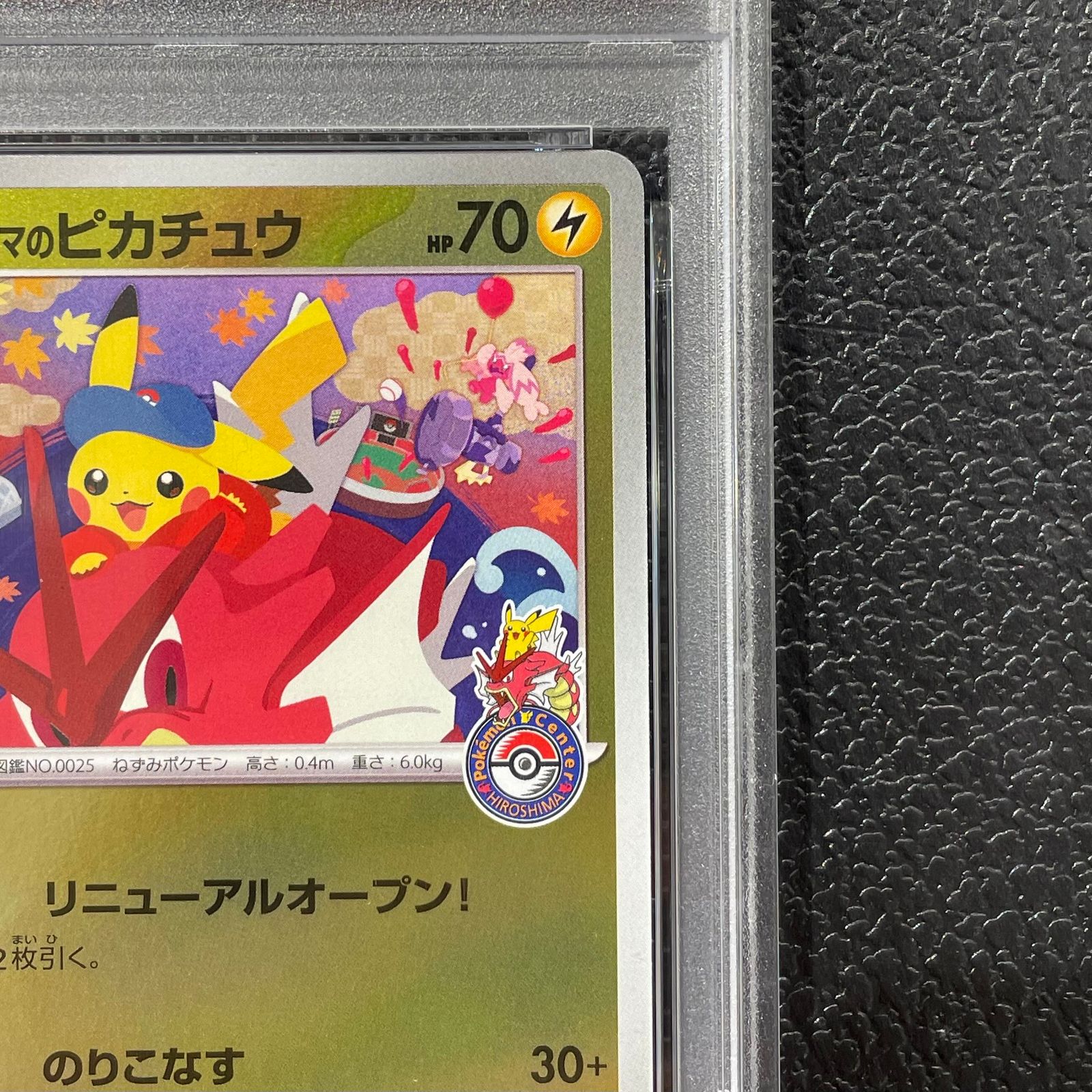 PSA10】ヒロシマのピカチュウ PROMO 261/SV-P 1枚 - メルカリ