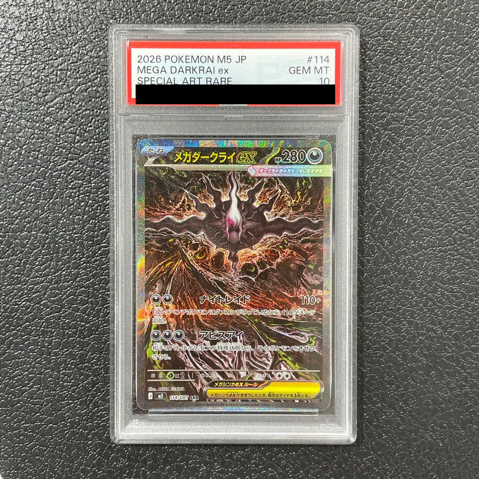 PSA10】メガダークライex SAR 114/081 1枚 - メルカリ