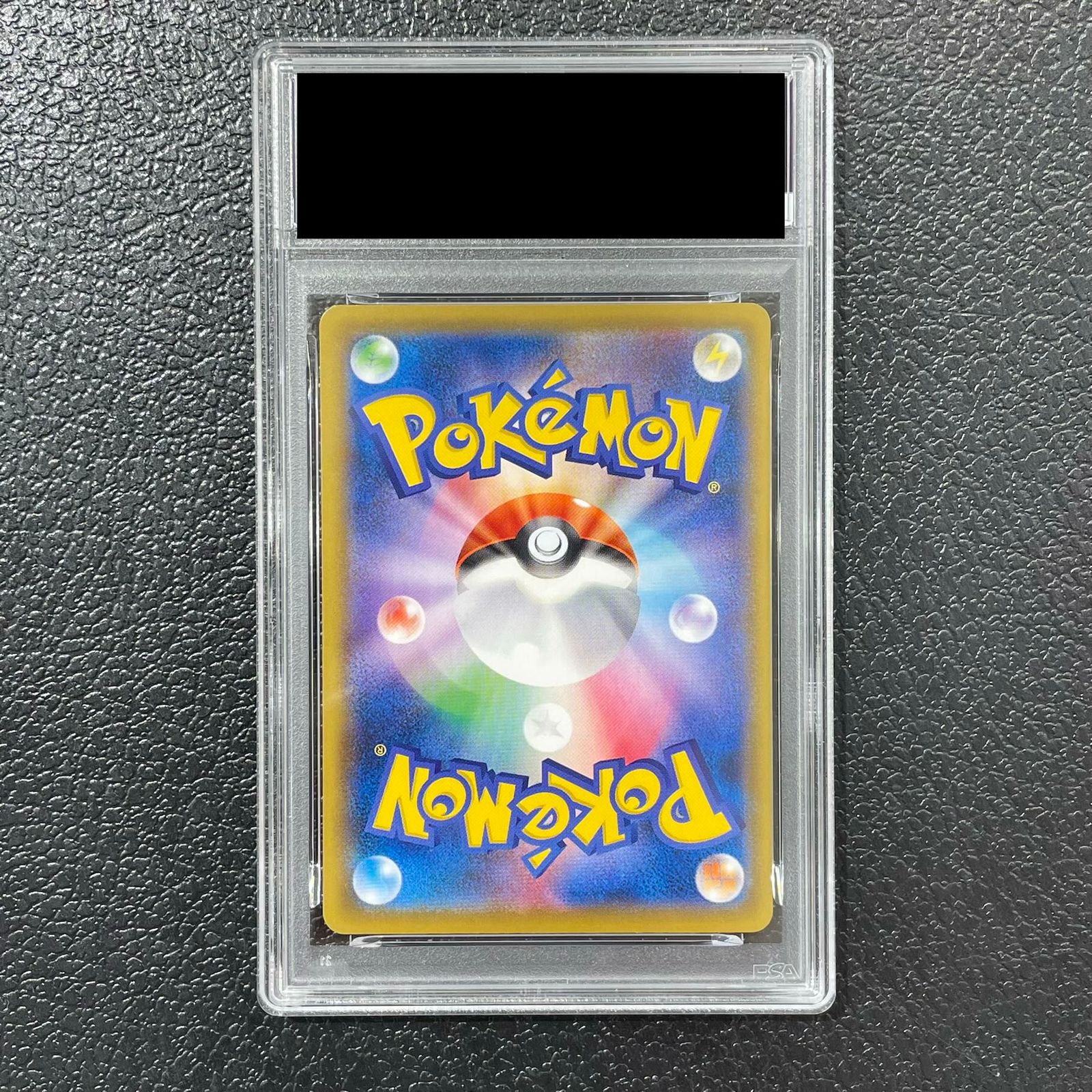 PSA10】ピカチュウ 見返り美人 切手セット PROMO 227/S-P 1枚 - メルカリ