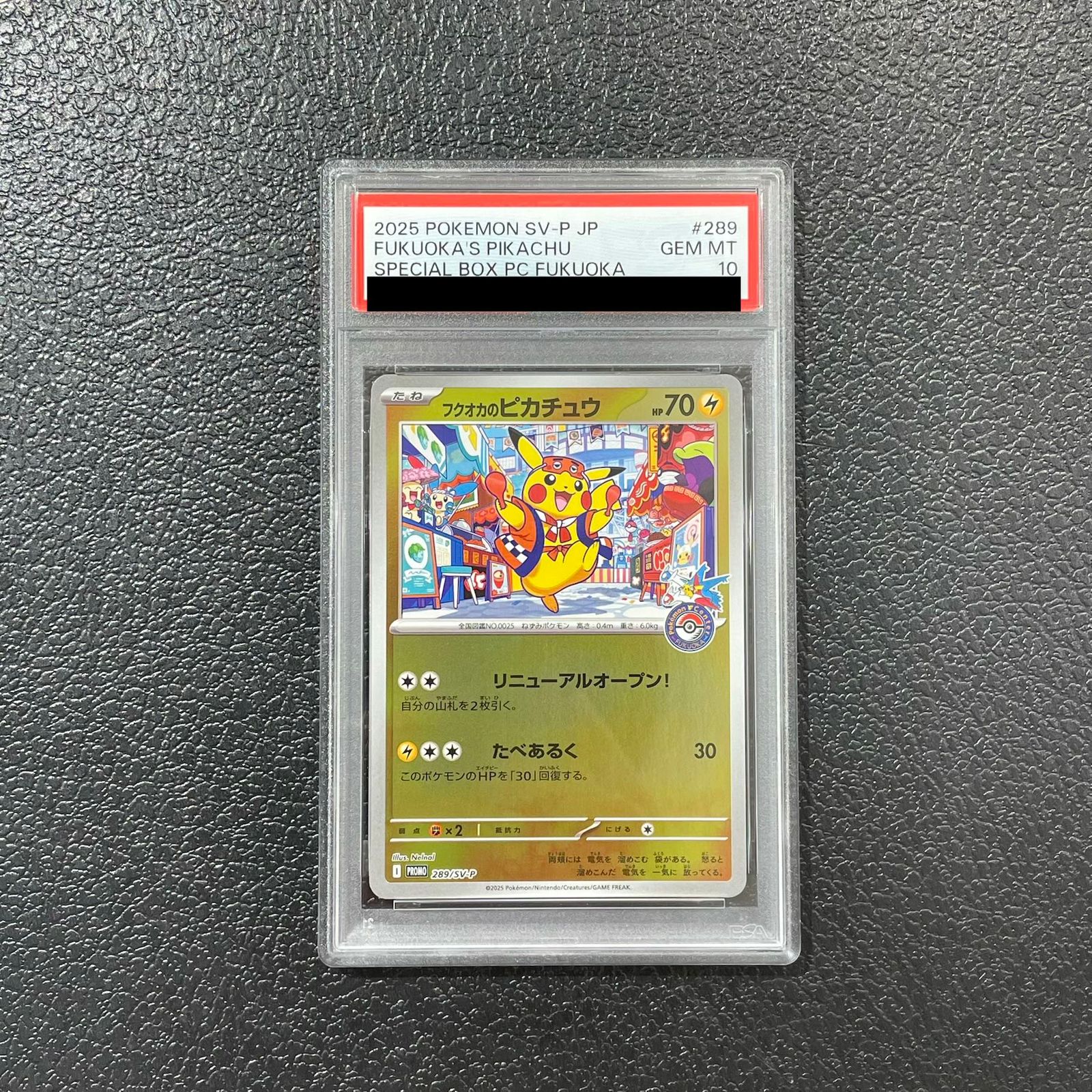 PSA10】フクオカのピカチュウ PROMO 289/SV-P 1枚 - メルカリ