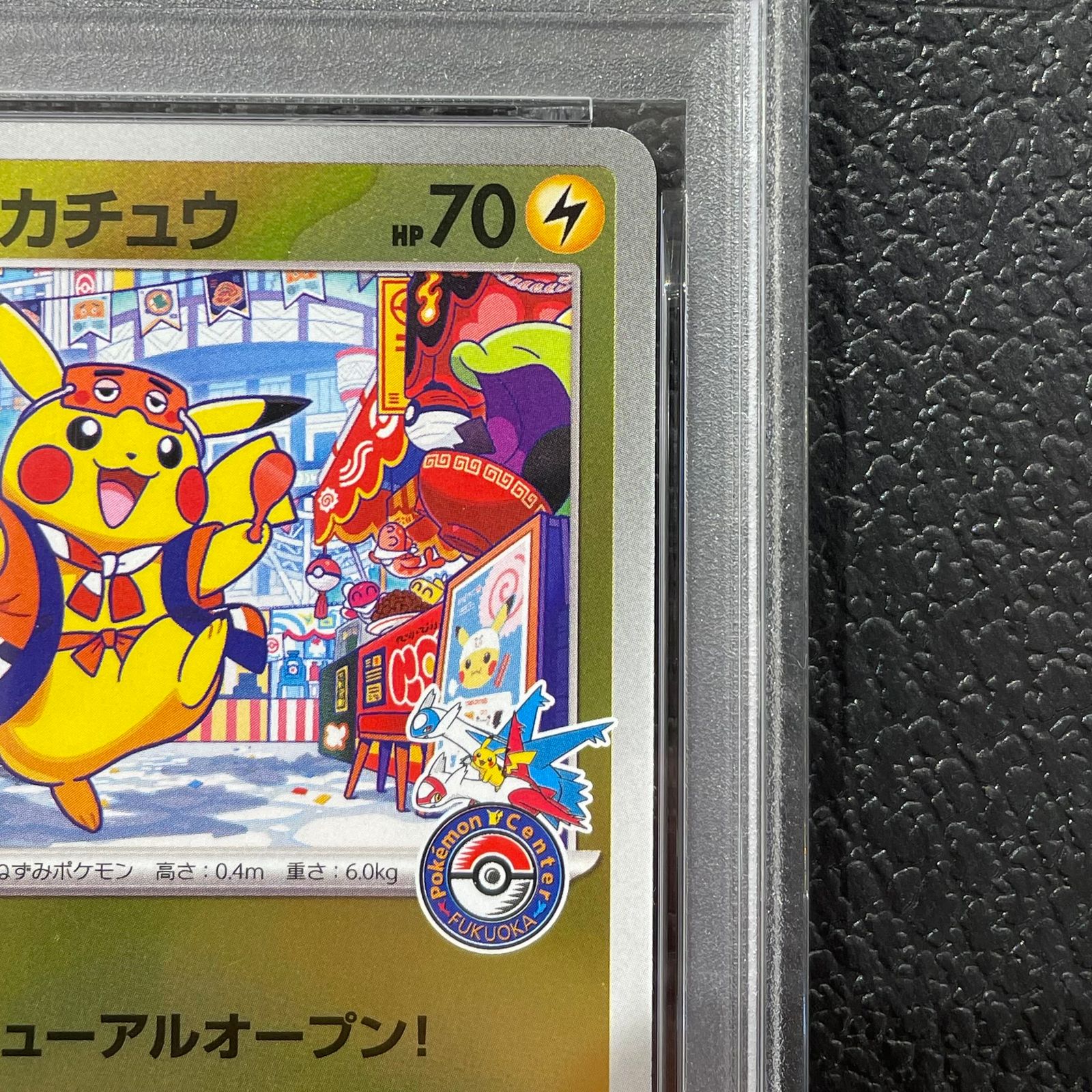 PSA10】フクオカのピカチュウ PROMO 289/SV-P 1枚 - メルカリ