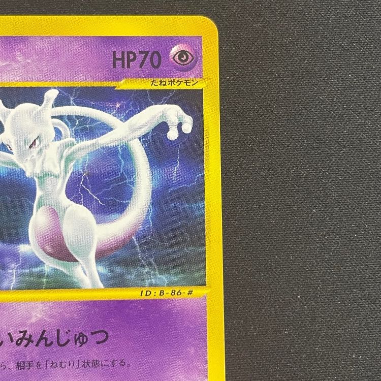 【PSA9】ミュウツー カードe1弾 1ed 086/128 ポケカ 7305077.webp?size=l