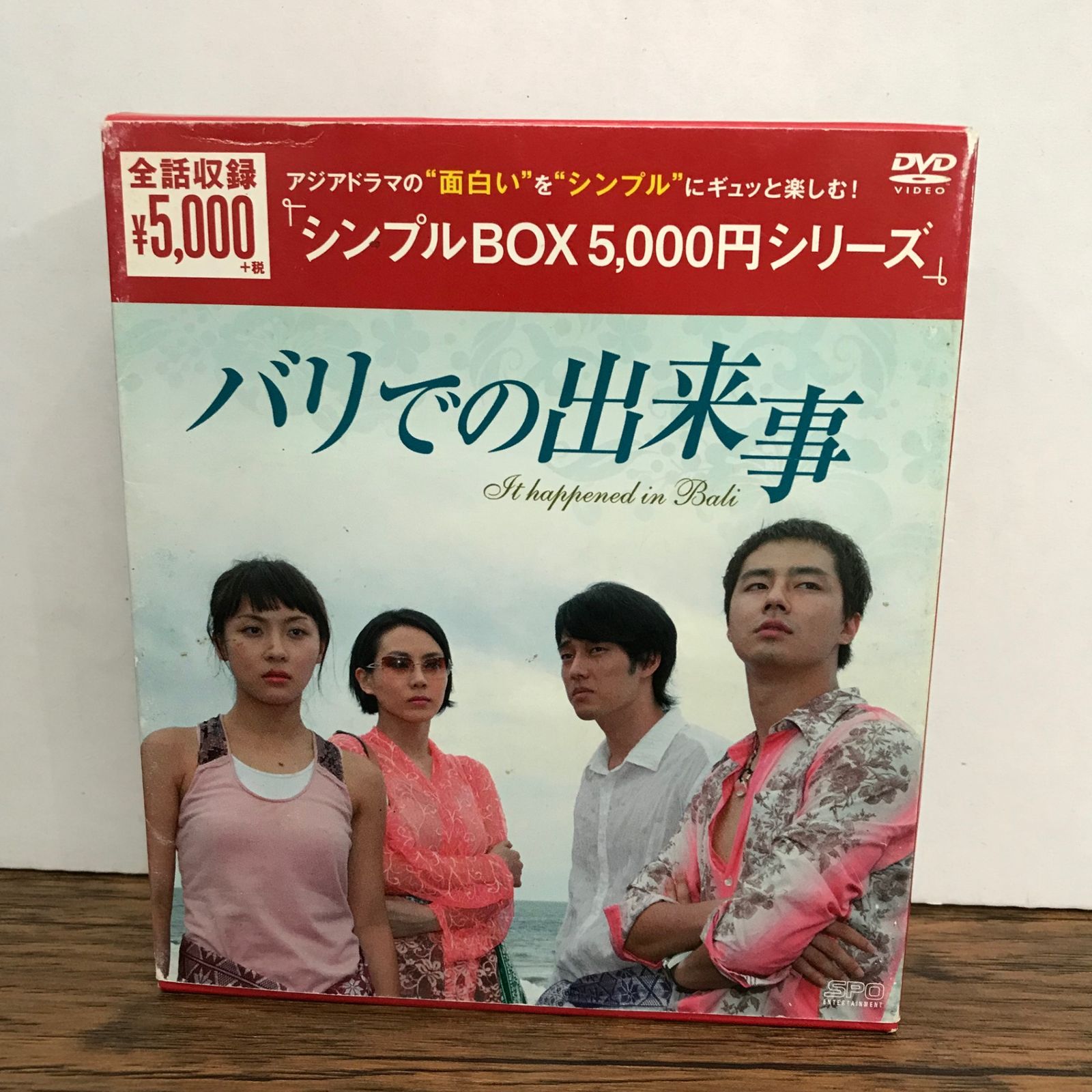 バリでの出来事 DVD BOX 10枚組/ソ・ジソプ、他/GF-0226055360/GF09542