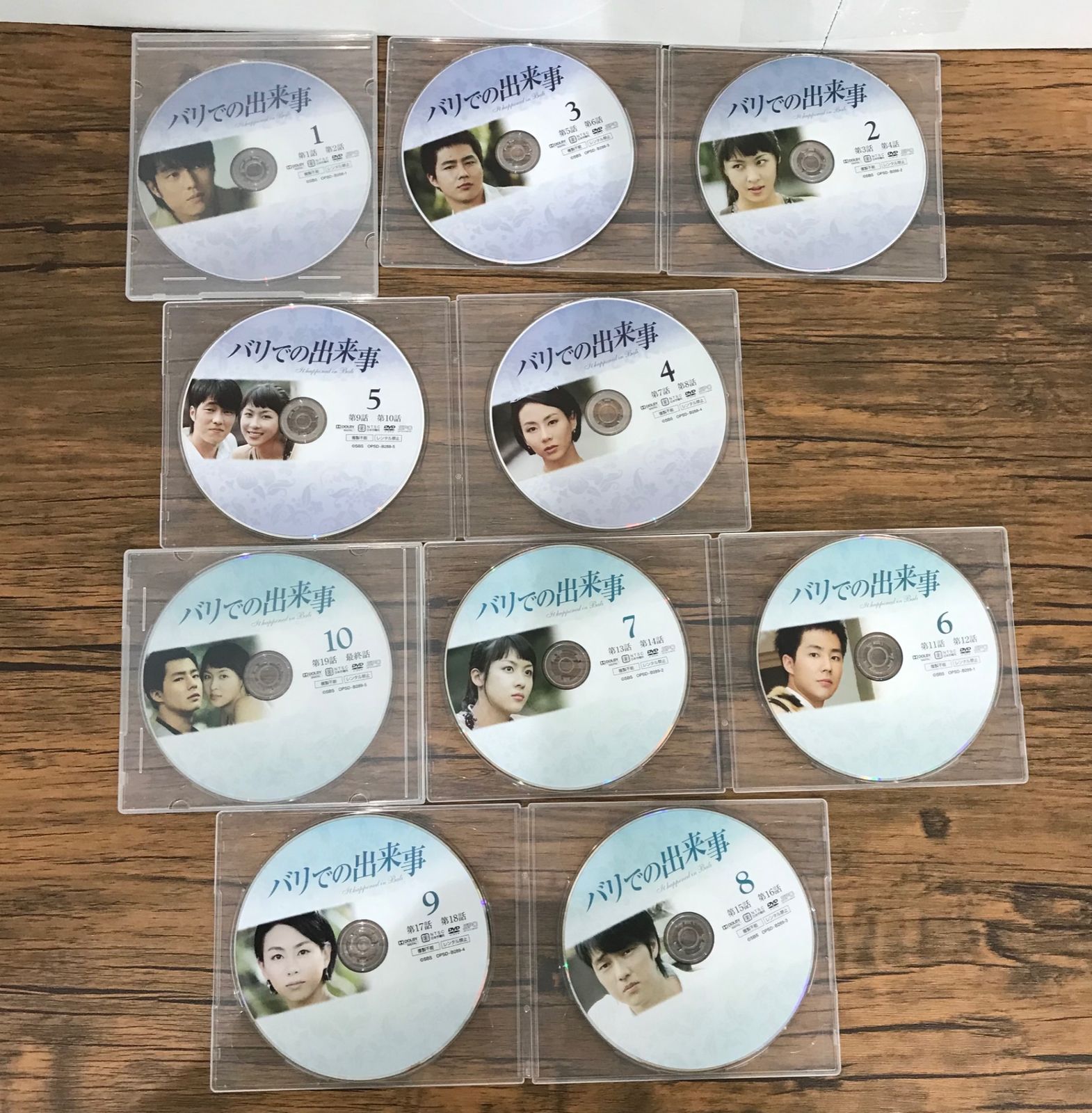 バリでの出来事 DVD BOX 10枚組/ソ・ジソプ、他/GF-0226055360/GF09542