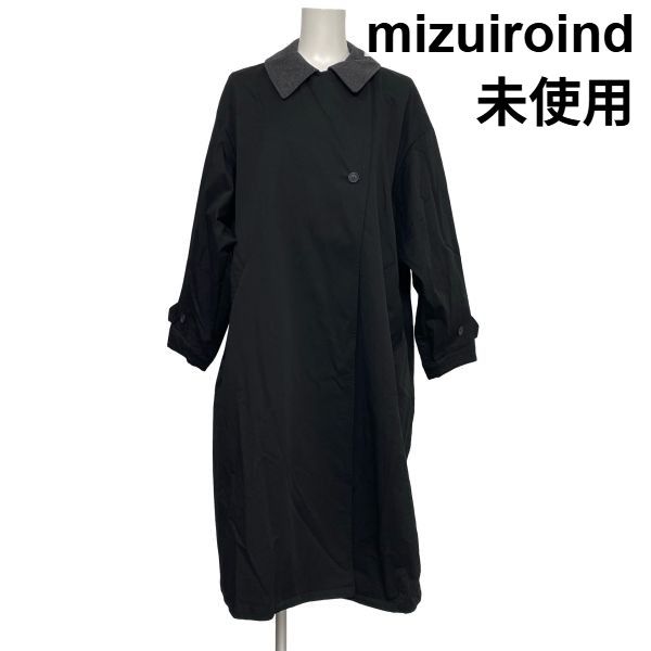 ◇ 未使用 ミズイロインド mizuiroind トレンチライクコート ロング