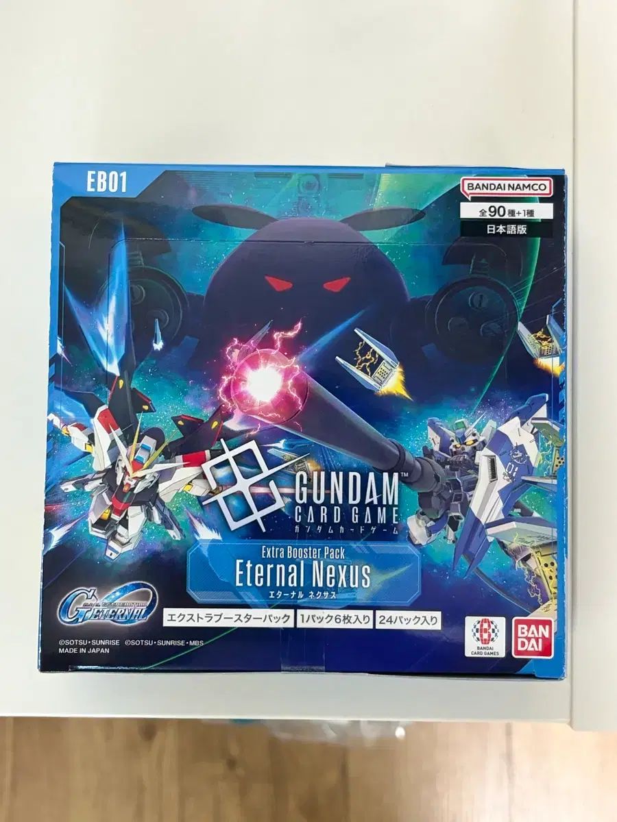 ガンダムカードゲーム エターナル ネック エクストラ ブースター パック