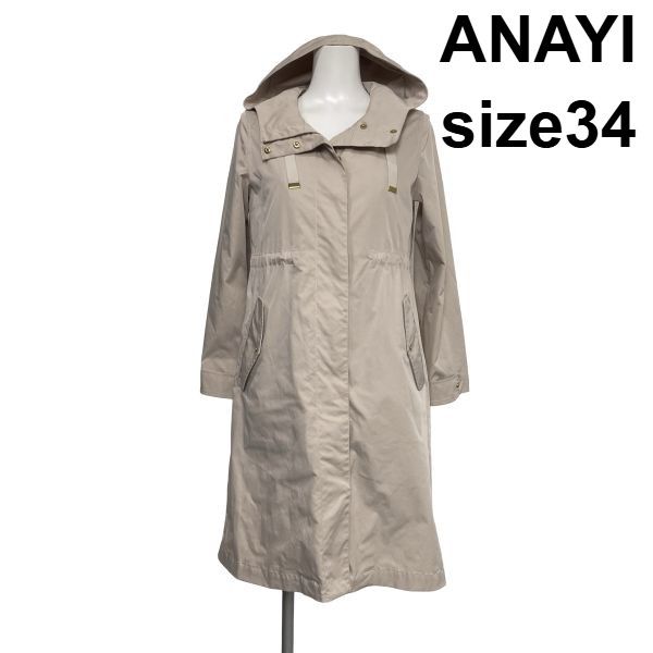 ◇ アナイ ANAYI モッズコート 長袖 ロング丈 フード Aライン ドロスト