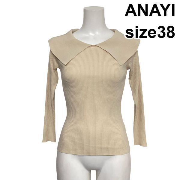 ◇ アナイ ANAYI 長袖リブニット セーター ビッグカラー プルオーバー