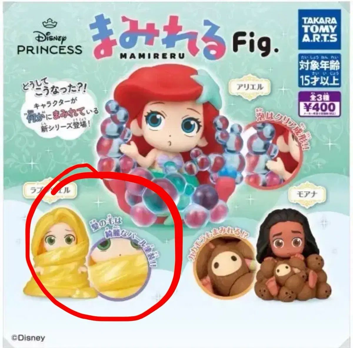 Princesa Disney Cubierto Rapunzel Gacha