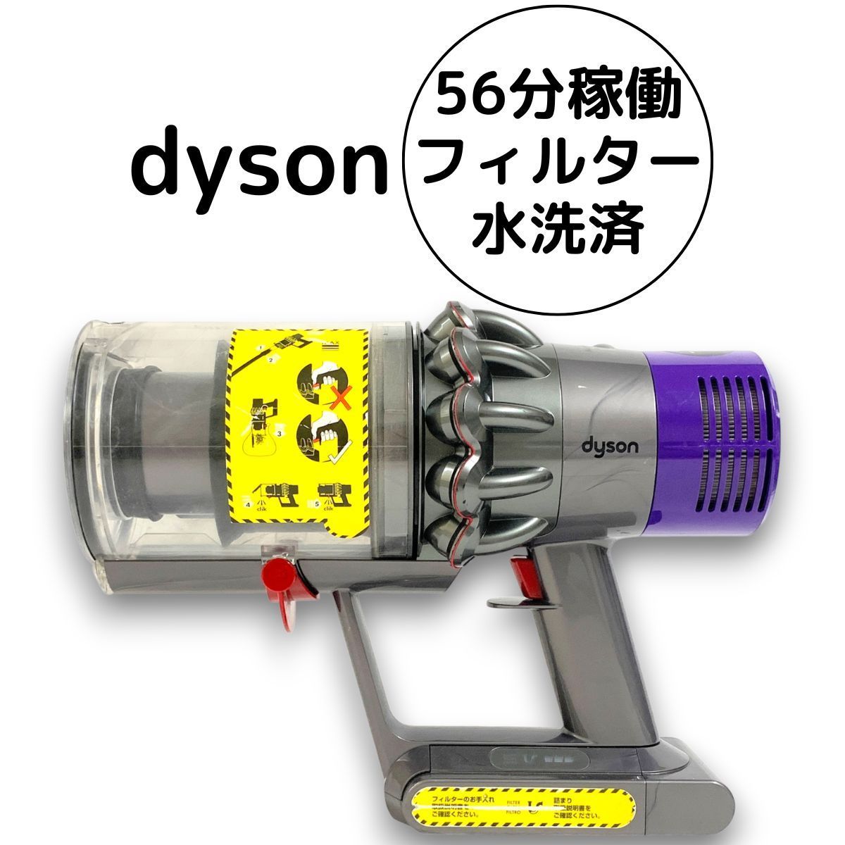 ダイソン 掃除機 V10 本体 SV12 コードレス クリーナー サイクロン フィルター 水洗 動作OK 除菌清掃 Dyson バッテリー ダストカップ セット