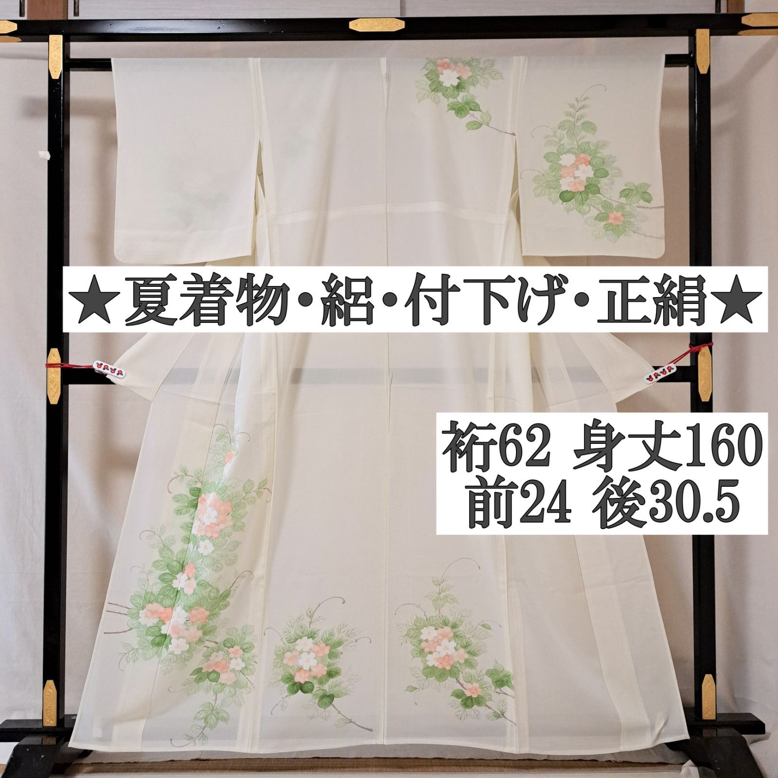 夏着物・絽・正絹・付下げ】一つ紋 薄い黄色 花柄 ろ17M01a - メルカリ