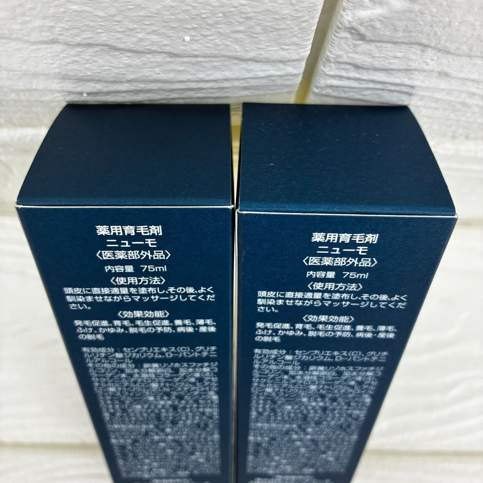 S1468 ニューモ 薬用育毛剤75ml ヘアエッセンス 2本セット 薄毛 発毛