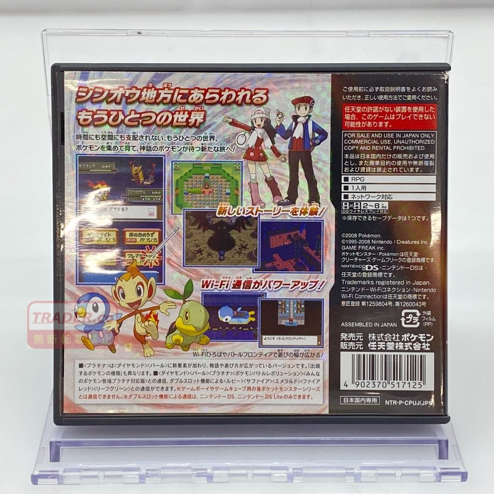 05w22539 ポケモン Co. ”ポケットモンスター プラチナ” Nintendo DS